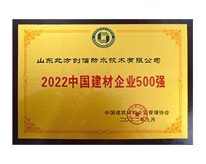 2022九州酷游企业500强