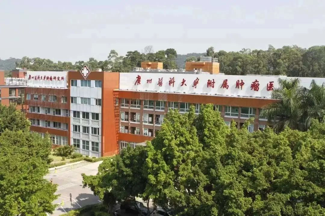 广州医科大学隶属肿瘤医院防水修缮